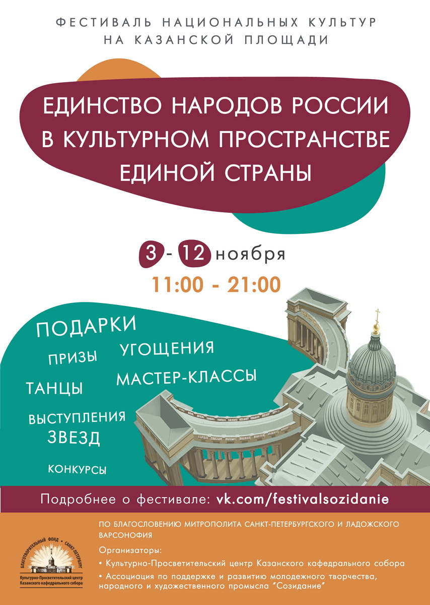 Конкурсы по дню народного единства Конкурсы по дню народного единства